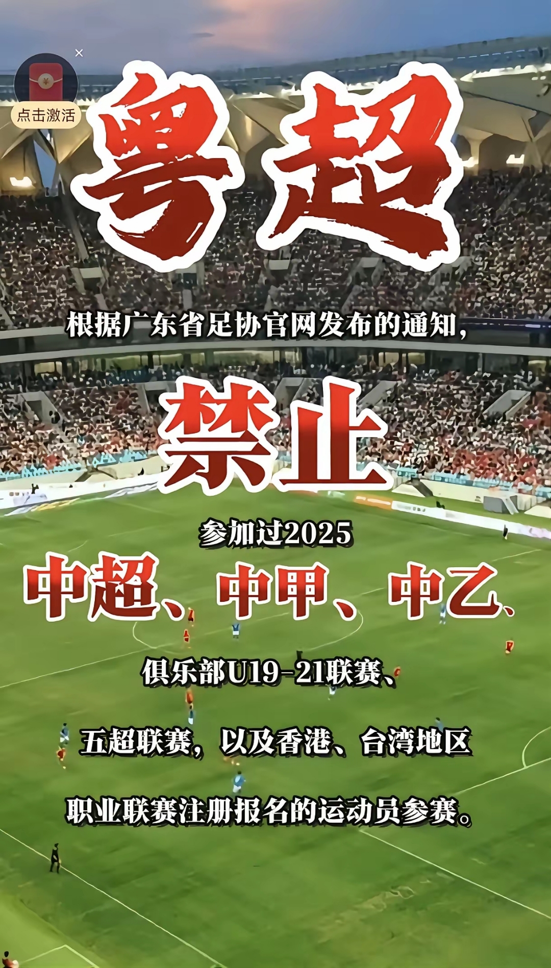 关键时刻突围战来临；武汉三镇围绕德国杯遗憾出局；悬念犹存；资深球员宣示担当的简单介绍